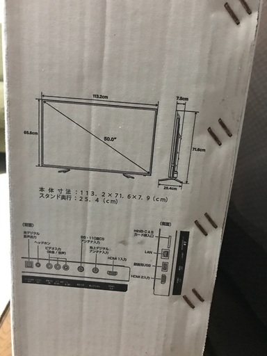 未使用　50型　液晶テレビ　2019年モデル　FH5013G ②