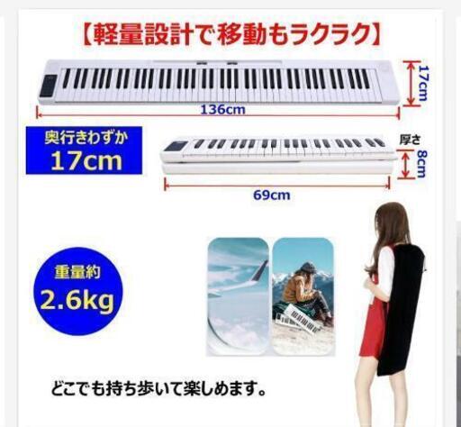 電子ピアノ　2021年2月に購入