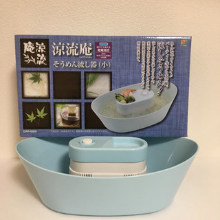 【完売】そうめん流し器　【新品未使用品】