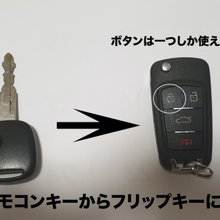 車のカギ鍵 スズキエブリイリモコンキーキーレスをフリップキーに変更作業 残り2個 Jackpot 那覇のその他の中古あげます 譲ります ジモティーで不用品の処分