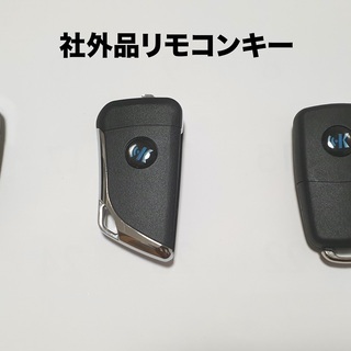 (車のカギ鍵)スズキエブリイリモコンキーキーレスをフリップキーに変更作業(残り2個）