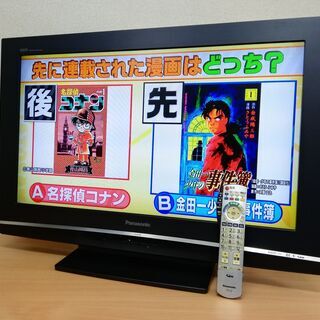 都内近郊配送可能  Panasonic 32インチ 液晶テレビ ...