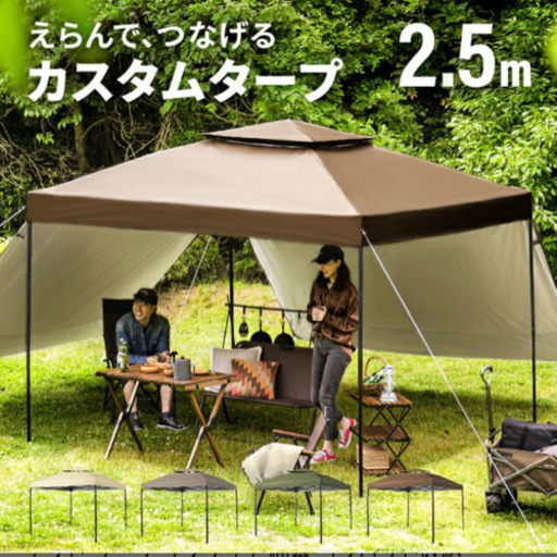 【新品同等】ワンタッチタープテント 2.5m サイドシート付