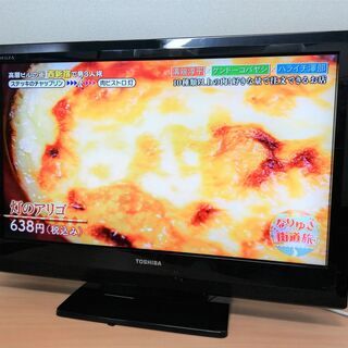 都内近郊配送可能 東芝 32インチ 液晶テレビ 32A1 2010年製