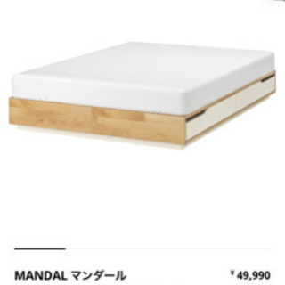 【ネット決済】クィーンサイズ　ベッド