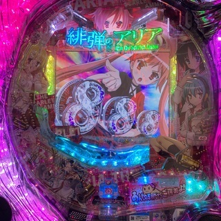 藤商事 CR緋弾のアリアIIFPM 中古パチンコ実機 [枠名：エアー