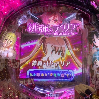藤商事 CR緋弾のアリアIIFPM 中古パチンコ実機 [枠名：エアー
