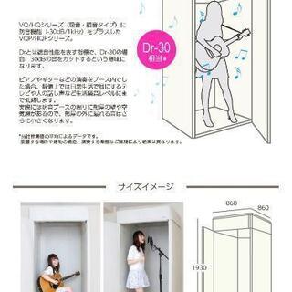 ベリーク VERY-Q 吸音材 防音室 VQP HQP960 Booth Set 簡易防音室t