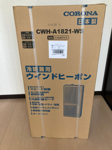 窓用エアコン新品•未使用