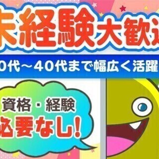 ≪未経験歓迎≫食堂は無料♪高時給でガッツリ稼げる★製造のお仕事 ...