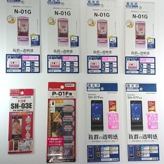 【未開封】液晶保護フィルムまとめ売り