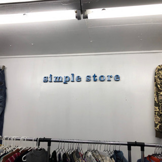 シンプルストア『simple store』グランドオープンします！お気軽にお越しください！ - 地元のお店