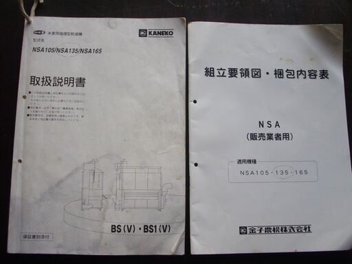 乾燥機 金子式 NSA-135 【公式通販】
