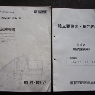 乾燥機 金子式 NSA-135 【公式通販】