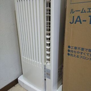 【ネット決済】窓用エアコン ハイアール JA-18R