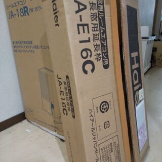 窓用エアコン ハイアール JA-18R