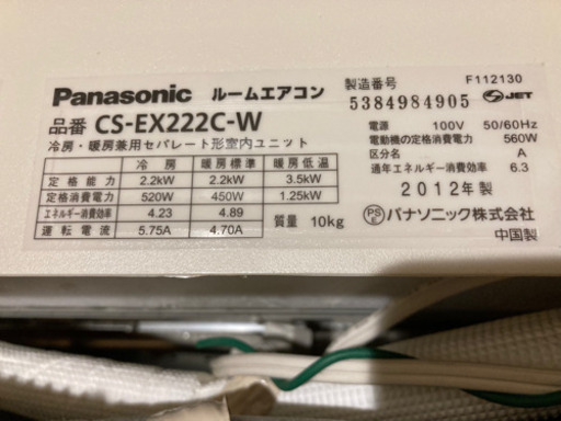 ★大幅値下げ★パナソニック　ルームエアコン