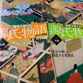 ✨美品✨源氏物語　全4巻セット