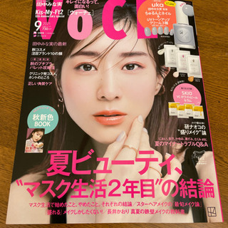 VOCE 最新号　2021.9月号