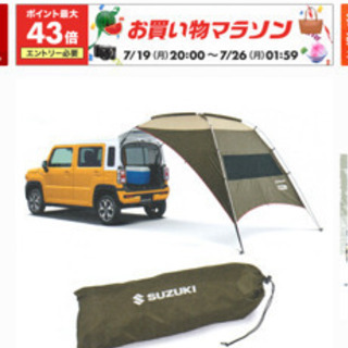 値下げ！！【ほぼ新品】SUZUKI(純正)カータープ