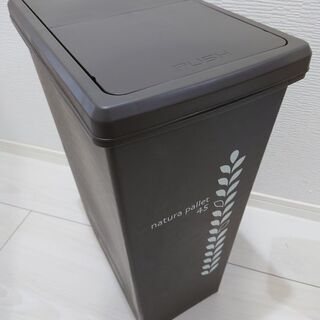 ゴミ箱　45L