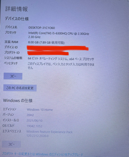 値引きしました。ゲーミングpcのセット　直接引き取り時のみの割引あり