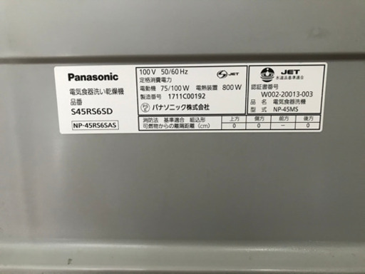 Panasonic システムキッチン　一式