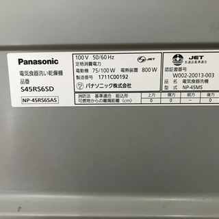Panasonic システムキッチン　一式