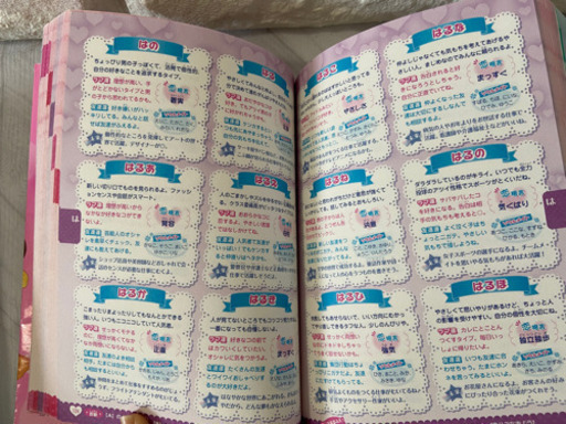 小学生に お仕事図鑑 名前うらない00人 Ako 宝塚の本 Cd Dvdの中古あげます 譲ります ジモティーで不用品の処分