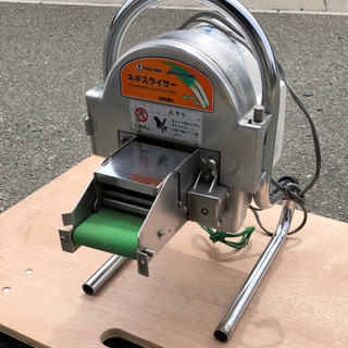 ⭐︎中古品 ネギスライサー (株)中部コーポレーション 動作問題無し⭐︎
