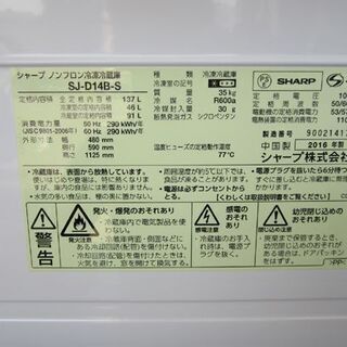 SHARP 冷蔵庫 2016年製 137リットル 2ドア シルバー シャープ SJ-D14B 