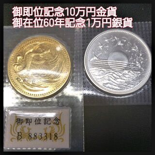 【栃木・鹿沼】金買取｜天皇陛下御即位記念100,000円金貨をご紹介！