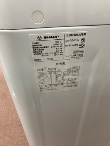 SHARP 2020年　洗濯機　4.5キロ