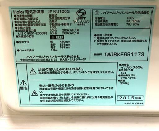 冷凍庫 100L 2015年製 ハイアール JF-NU100G 前開き 白 冷凍ストッカー