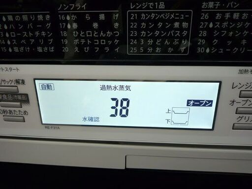 シャープ 加熱水蒸気オーブンレンジ 2019年製 RE-F31A-W スチーム  