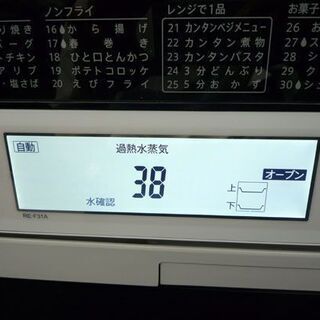 シャープ 加熱水蒸気オーブンレンジ  2019年製 RE-F31A-W スチームレンジ 角皿付き 札幌市手稲区