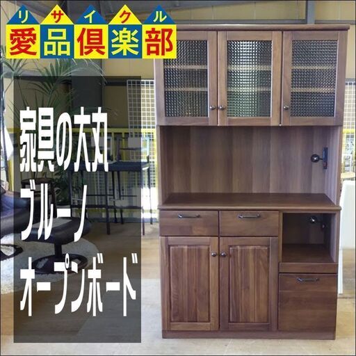 高級素材使用ブランド キッチンボード ミドルレンジボード 南12条店