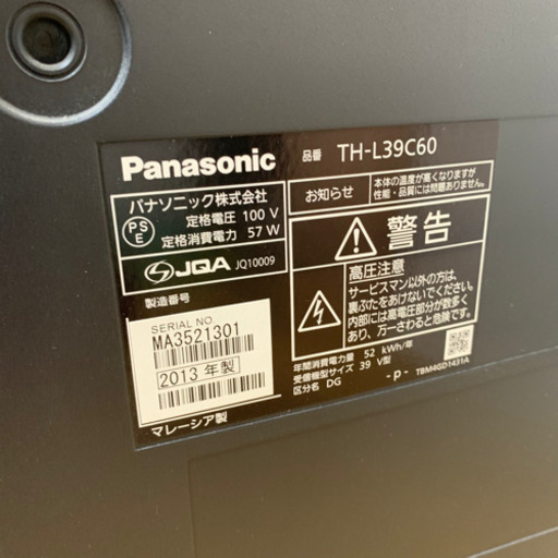 配信元 テレビ　Panasonic VIERA C60 TH-L39C60 PC周辺機器