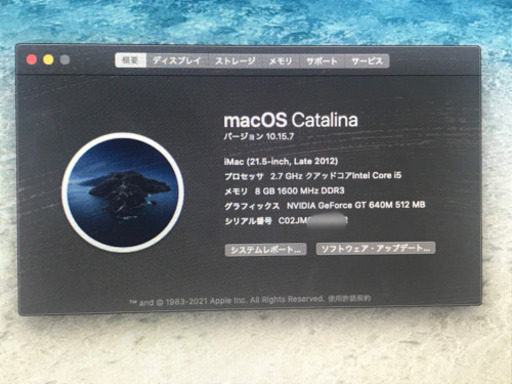 Apple iMac Late2012 完動品 8G/ 1TB