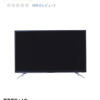 【ネット決済】【7/30まで】SANSUI32型液晶テレビ