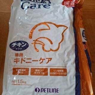 【再値下げ】猫用　ドクターズケア　キドニーケア(チキン)　1.5kg