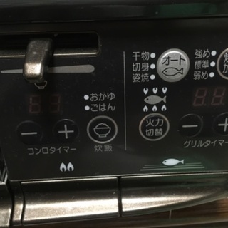 Rinnai ガステーブル（都市ガス用）