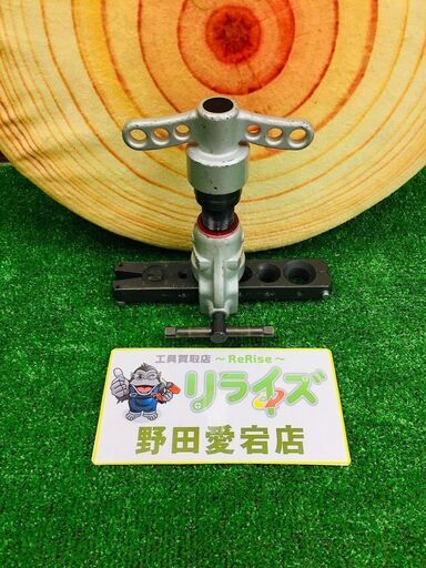 タスコ TA550AH フレアツール【リライズ野田愛宕店】【店頭取引限定】【中古】管理番号：ITEO2CJ9859C