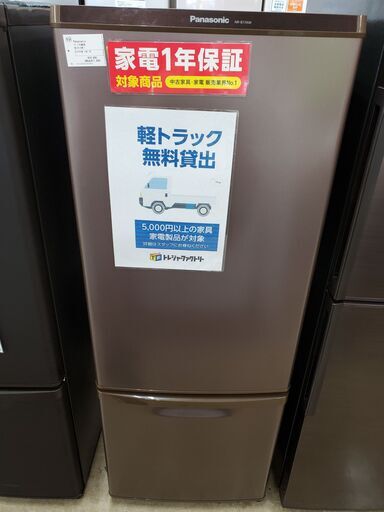 Panasonic　パナソニック　2ドア冷蔵庫　NR-B17AW-T　2018年製　168L【トレファク上福岡】