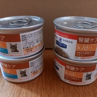 猫用　k/d缶　２種類(各２缶　計４缶)