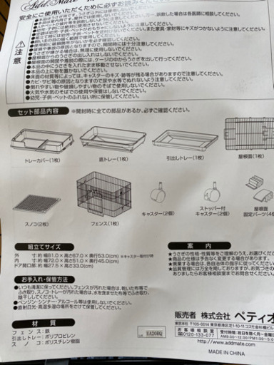 ペットゲージ