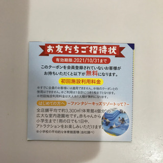 中古キッズリゾートが無料 格安で買える ジモティー