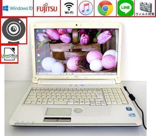 初心者OK♥設定済ノートパソコン/Win10/wifi/webカメラ /ホワイト/富士通