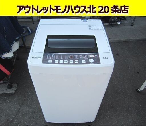 Hisense 5.5kg 洗濯機 2019年製 HW-T55C ハイセンス 全自動洗濯機 白 ...
