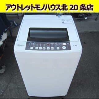 ハイセンス Hisense HW-T55C [全自動洗濯機(5.5kg) 2019年